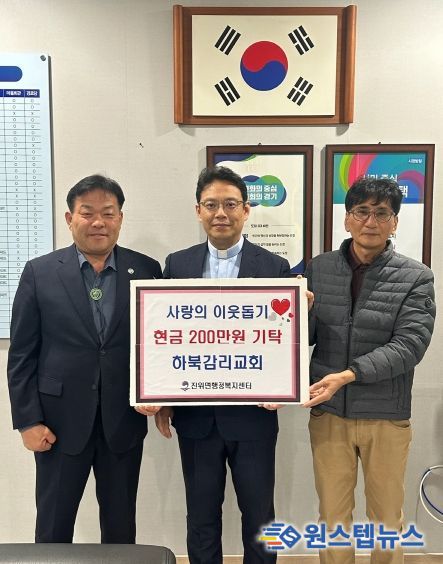 ‘3년째 이어지는 따뜻한 나눔’ 하북감리교회