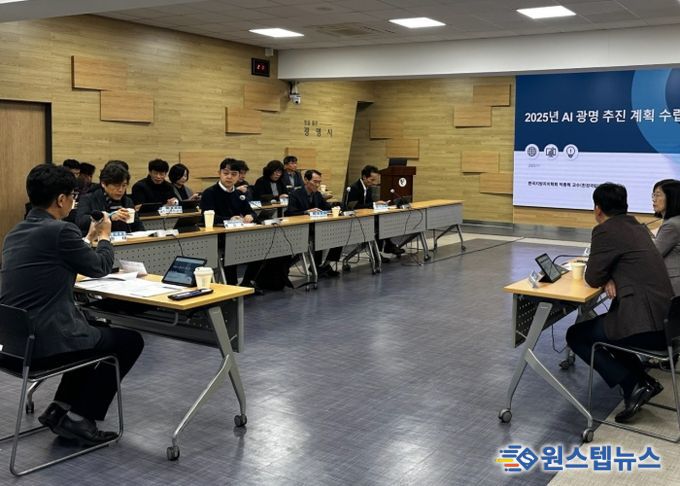 25일 오후 시청 중회의실에서 ‘AI 광명 추진 계획 수립’ 중간보고회가 진행 중인 모습.