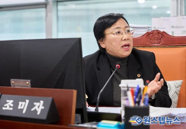경기도의회 조미자 의원