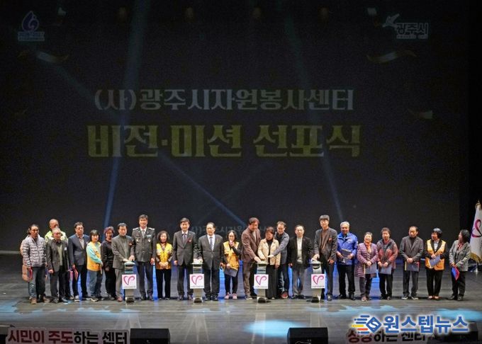 광주시, ‘2025년 광주시 자원봉사자의 날’ 기념식 성황리 개최