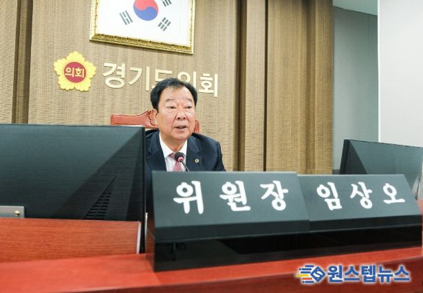 경기도의회 임상오 의원