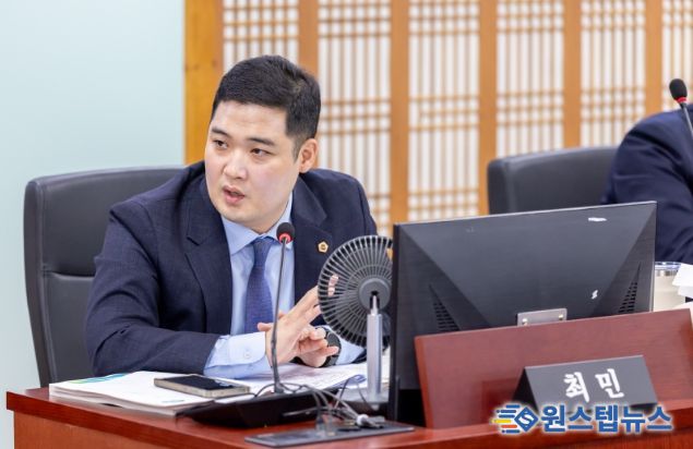 경기도의회 최민 의원