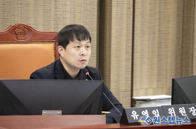 경기도의회 유영일 의원