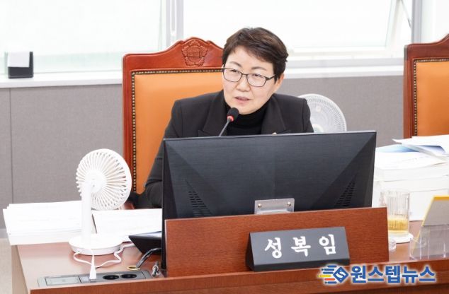 경기도의회 성복임 의원