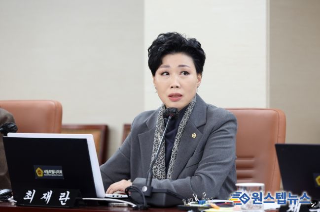 최재란 서울시의원