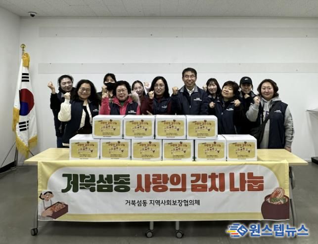시흥시 거북섬동 지역사회보장협의체, '사랑의 김치 나눔' 따뜻한 겨울맞이 이어가