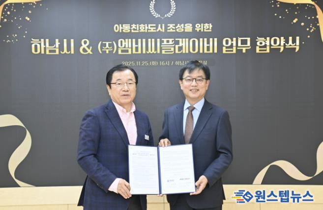 하남시 어린이회관 대한민국 최고의 ‘아이 체험 천국’ 만든다… 키자니아와 맞손