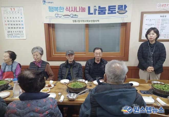 수원시 영통구 영통2동 지역사회보장협의체 특화사업 '행복한 식사나눔 나눔토랑' 실시