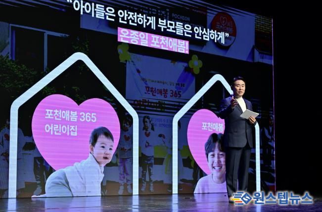 포천시, 교육발전특구 더플러스(The+) 배움 성과공유회 개최