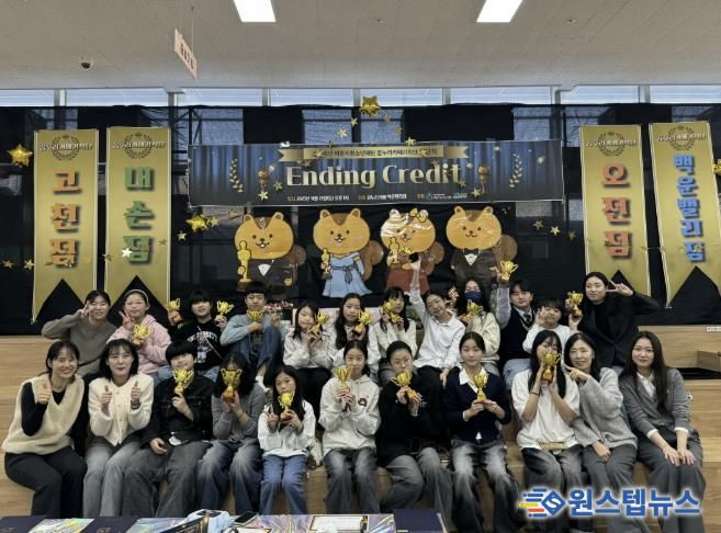 의왕시 꿈누리카페 기획단, 연합 해단식 성료