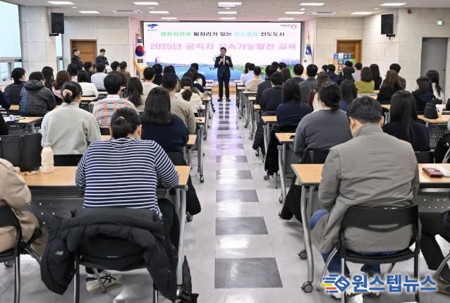 양평군, 2025년도 공직자 지속가능발전 교육 성료