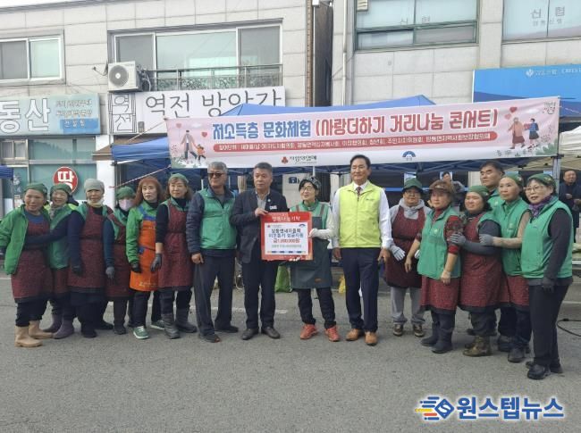 양평군 양동면 지역사회보장협의체, '저소득층 문화체험' 실시