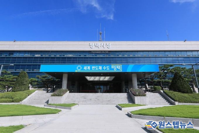 평택시청