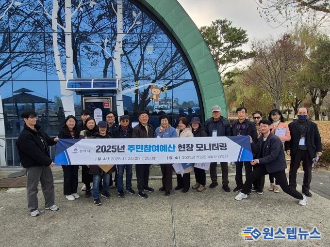 평택시, 2025년 주민참여예산 추진사업 현장 점검