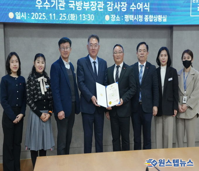 이성호 평택시 부시장(좌측 4번째)과 조해학 중령(좌측 5번째)이 감사장을 들고 관계자들과 기념사진을 찍고 있다.