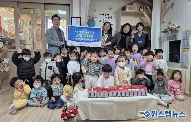 시립센트럴자이1단지어린이집, 평택행복나눔본부에 이웃돕기 성금 전달