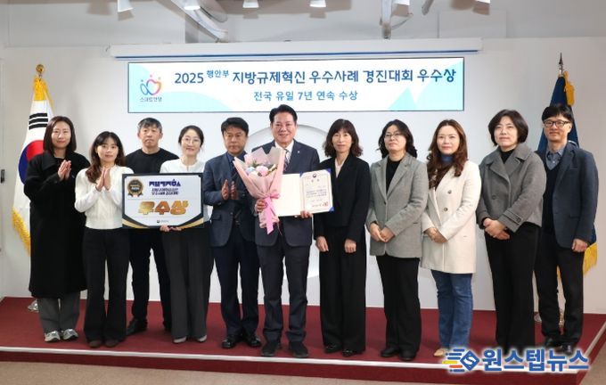 안양시, 행안부 지방규제혁신 우수사례 경진대회 ‘우수상’