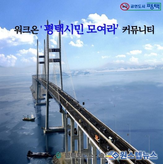 걸음이 건강이 되는 도시