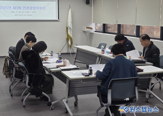 광명도시공사, 인권영향평가 5년 연속 1등급 달성!