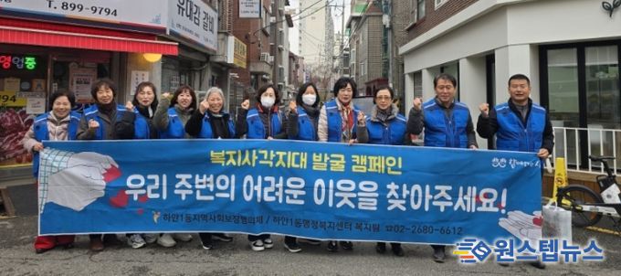 광명시 하안1동 지역사회보장협의체는 지난 25일 단독필지 일대 상가를 중심으로 복지 사각지대 발굴 캠페인을 진행했다.