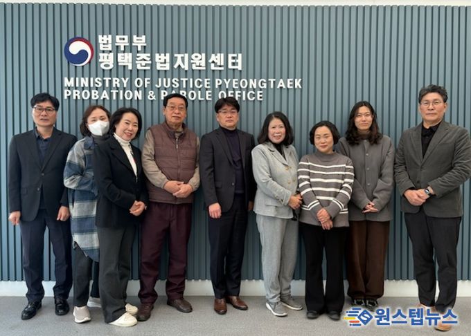 평택준법지원센터, 수강명령 외부강사 간담회 실시