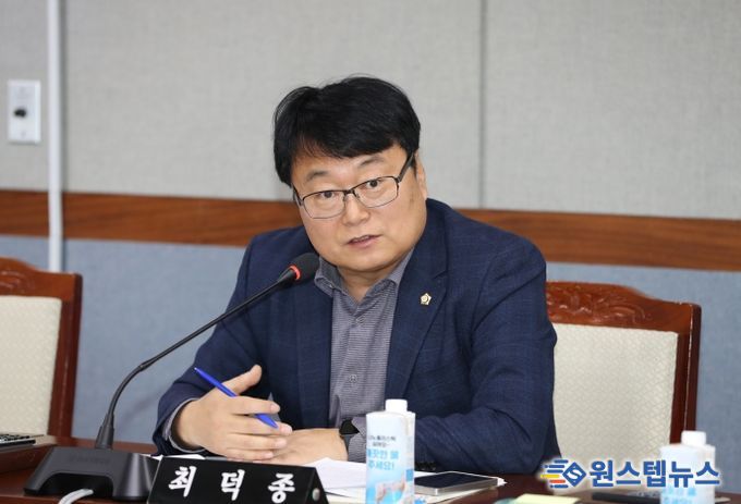 최덕종 남구의원