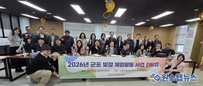 군포시청소년수련원, 2026년 ‘군포빛깔 체험활동’ 확대 위한 관내 교장단 간담회 개최