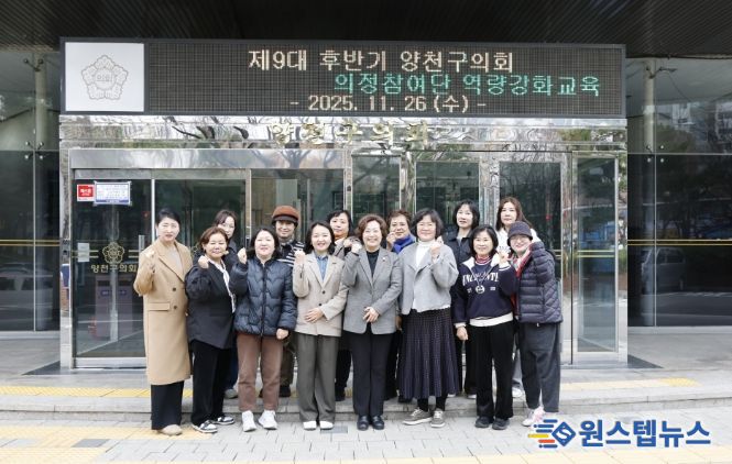 2025년 하반기 의정참여단 역량강화 교육