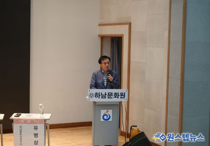 하남문화원, 제17회 학술특강