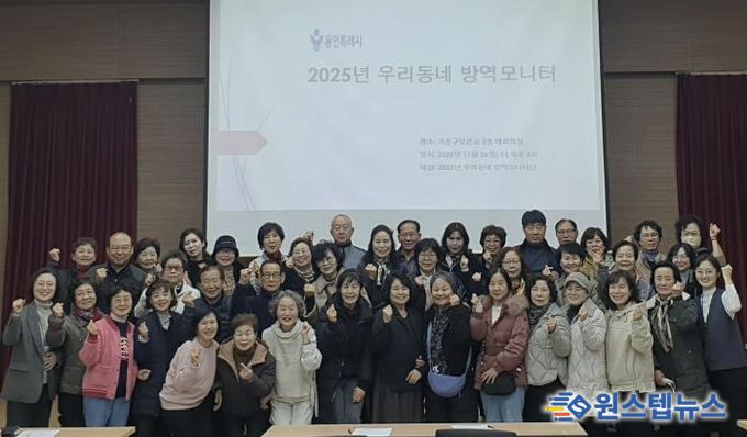 26일 기흥구보건소에서 열린 ‘2025년 우리동네 방역모니터 간담회‘