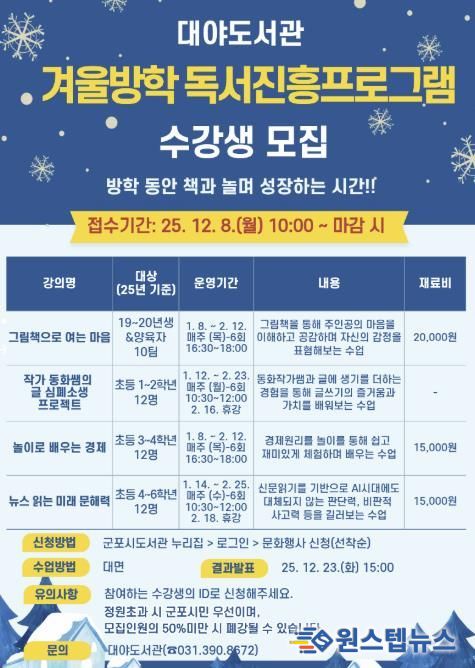 대야도서관 독서진흥프로그램