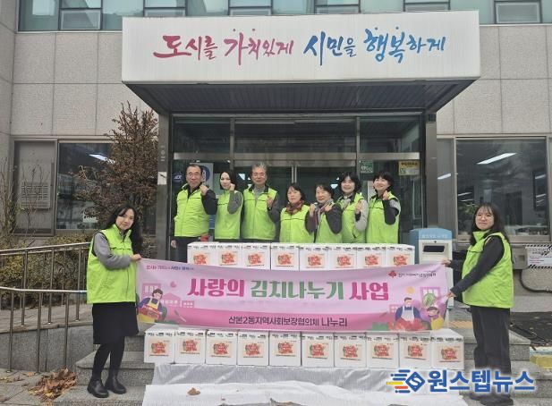 산본1동김치전달