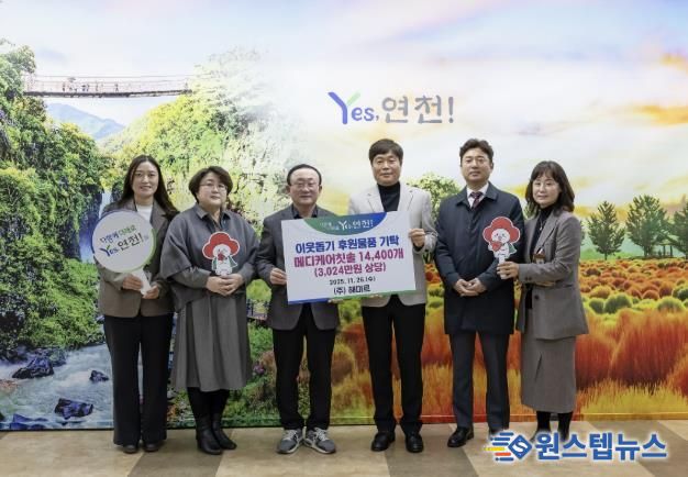 ㈜해미르, 연천군에 이웃돕기 후원물품 메디케어칫솔 14,400개(3,024만원 상당) 기탁