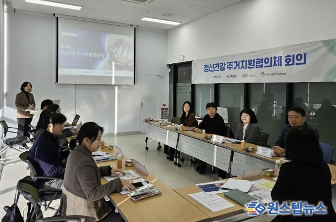 25일 화성특례시 정신건강 주거지원 협의체가 회의를 하고 있다