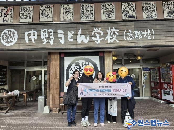 의왕시, 자립준비청년의 멘토-멘티 '함께서기' 해외 문화체험 프로그램 진행