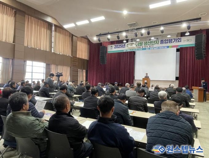 평택시, 2025년 슈퍼오닝 쌀 생산단지 종합 평가회 개최