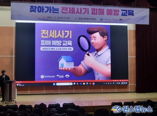 양평군, '찾아가는 전세사기 피해 예방 교육' 실시
