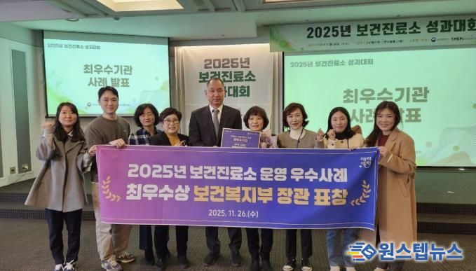 양평군, 2025년 보건진료소 운영 우수사례 ‘최우수상’ 수상