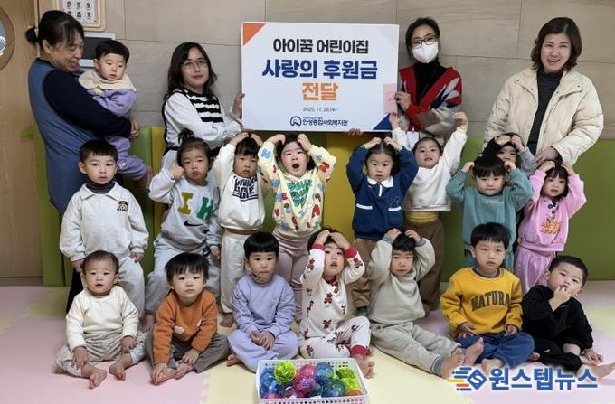 안성종합사회복지관, 아이꿈 어린이집에서 따뜻한 나눔의 손길 전달받아