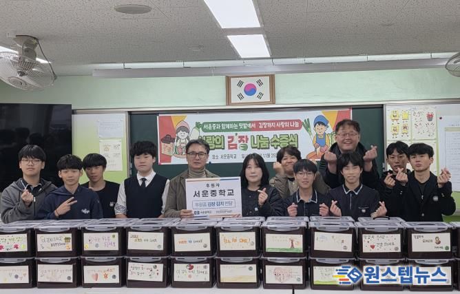 안성시노인복지관, 서운중학교로부터 김장김치 전달받아