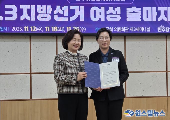 김아진 서천군의원, 11월 한 달간 민주당 핵심 역량강화 교육 전 과정 수료