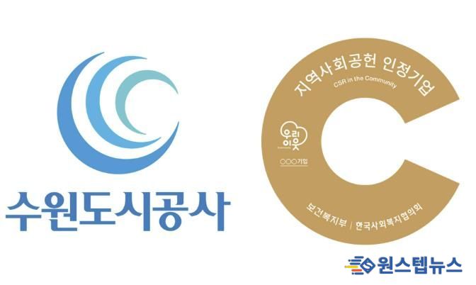 공사 로고(사진=수원도시공사 제공)