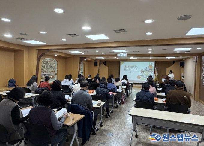 고양시 일산동구, 2025 농림어업총조사 조사원 교육 실시