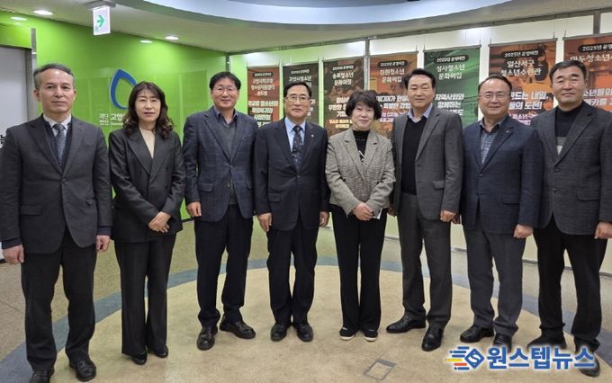 ‘청소년 진로 교육 지원 협력 간담회’