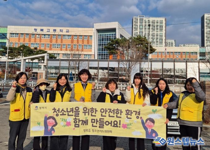 청북읍 청소년지도위원회, 수능 후 청소년 유해환경 점검