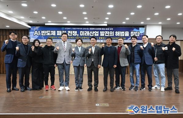 김동근 시장이 11월 26일 ‘기업인 역량강화 교육 명사초청강연’에서 참석자들과 단체사진을 찍고 있다.