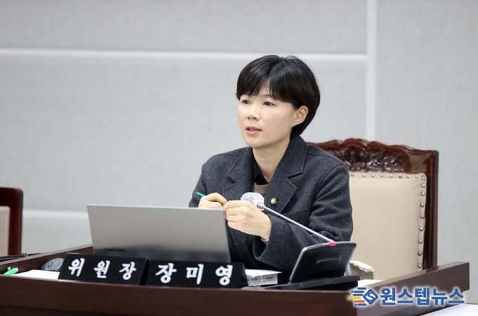 수원특례시의회 문화체육교육위원회 장미영 위원장