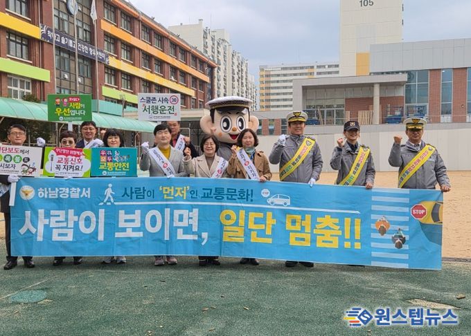 광주하남교육지원청, 창우초에서 학생 안전 위한 등굣길 교통안전 캠페인 실시