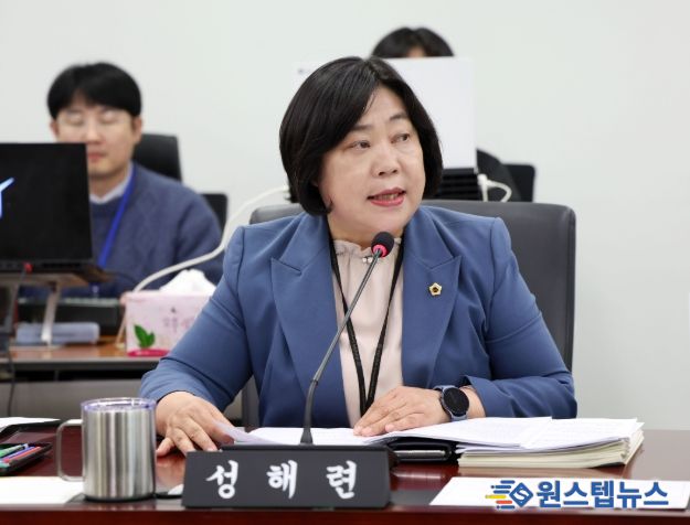 성남시의회 성해련 의원