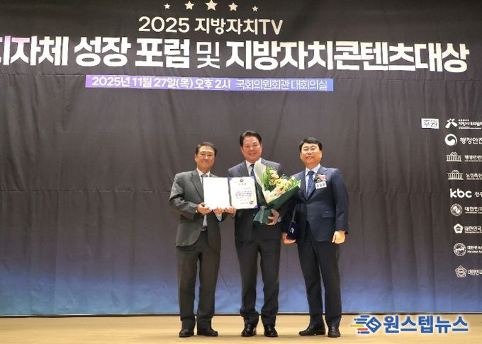 27일 오후 2시40분 서울 여의도 국회의원회관에서 열린 지방자치콘텐츠대상에서 안양시가 종합대상을 받았다. (왼쪽부터)박연병 행정안전부 자치혁신실 자치분권국장, 최대호 안양시장, 류영현 지방자치콘텐츠대상 조직위원장